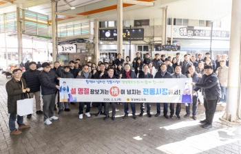 2026년 설맞이 전통시장 장보기 대표이미지