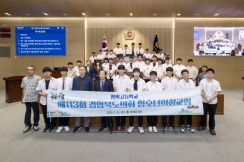 제113회 경상북도의회 청소년의회교실-성의고등학교 대표이미지