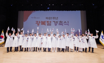제81주년 광복절 경축식 대표이미지