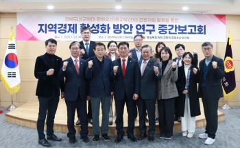 경북도내 근현대 문화유산(종교유산)의 관광자원 활용을 통한 지역경제 활성 연구 용역 중간보고회 대표이미지