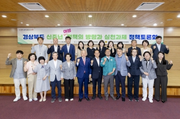 경상북도 신중년 여성 정책의 방향과 실천과제 정책토론회 대표이미지