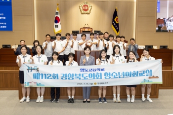 청소년의회교실-청도고등학교 대표이미지