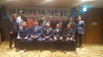 경상북도의회 의원연구단체 해양발전연구회 세미나 개최 대표이미지