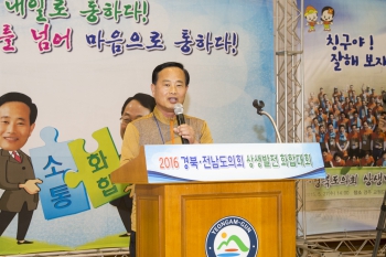 전남‧경북도의회, 상생발전을 위한 아름다운 동행 대표이미지