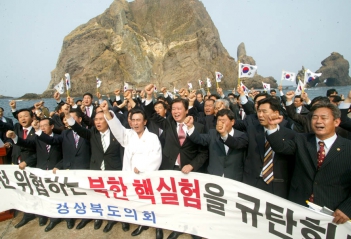 경상북도의회, 북한 핵실험 규탄(2) 대표이미지