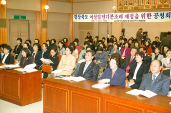 경상북도 여성발전 기본조례 제정을 위한 공청회(2) 대표이미지