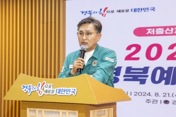 2024년 2차 경북예경 비전포럼 대표이미지