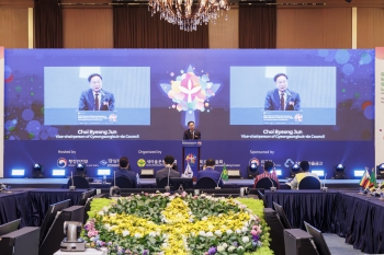 2025 새마을 지구촌새마을지도자대회 대표이미지