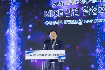 2025 경북 그랜드 포럼 대표이미지