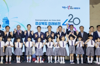 경상북도 미래비전 2045 선포식 대표이미지