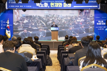 2025 K-U시티, 청송 국제 역노화 서밋 개회식 대표이미지