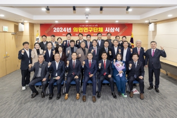 2024년도 의원연구단체 시상식 대표이미지