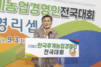 제19회 한국후계농업경영인 전국대회 대표이미지