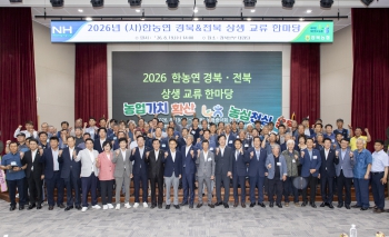 2026 한농연 경북전북 도연합회 상생교류 한마당  대표이미지