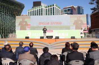 경북사과 홍보행사 대표이미지