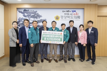 영주시의회 산불 성금전달 대표이미지