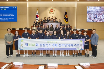 제133회 경상북도의회 청소년의회교실(영일중학교) 대표이미지