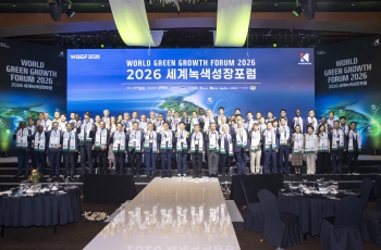 2026 세계녹색성장포럼 대표이미지