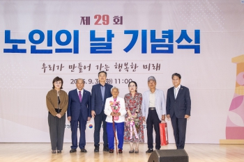 제29회 경상북도 노인의날 행사 대표이미지