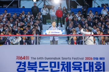 제64회 경북도민체육대회 대표이미지