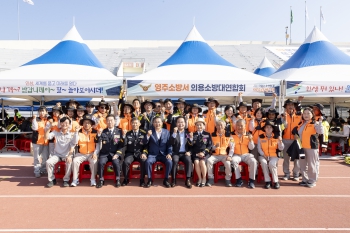 2025 하나되는 의용소방대 어울림 대축제 대표이미지