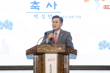 2025 경상북도 유림단체 신년교례회 대표이미지