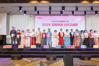2026 경북여성 신년교례회 대표이미지