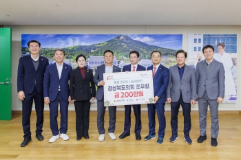 경상북도의회 초우회 희망 2026 나눔캠페인 성금전달 대표이미지