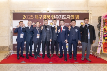 2025 대구경북 한우지도자의 밤 대표이미지