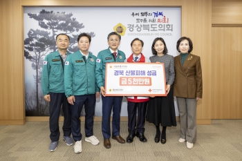 서울시의회 영남지역 산불 피해복구 지원 성금전달 대표이미지