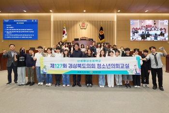 제127회 경상북도의회 청소년 의회교실-안동용상초등학교 대표이미지