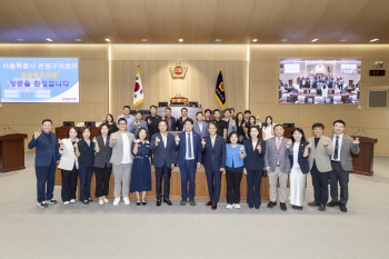 서울특별시 은평구의회 내방 대표이미지