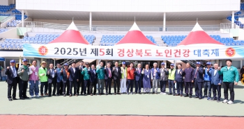 제5회 경상북도 노인건강 대축제 대표이미지