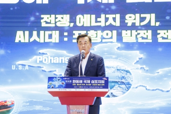 환동해 국제 심포지엄 대표이미지