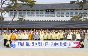 2019 대구경북 통합방위협의회 대표이미지