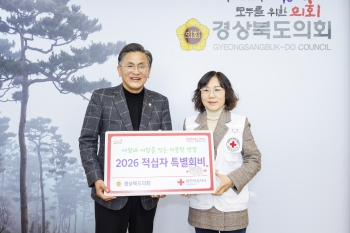 2026 적십자 특별회비 전달 대표이미지