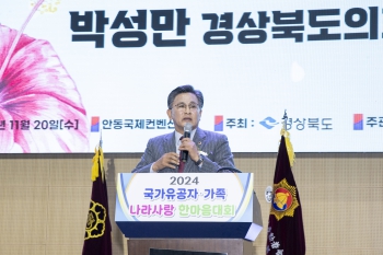 2024 국가유공자가족 나라사랑 한마음대회 대표이미지