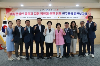 여성건설인 육성과 지원 방안에 관한 정책 연구 용역 중간보고회 개최 대표이미지