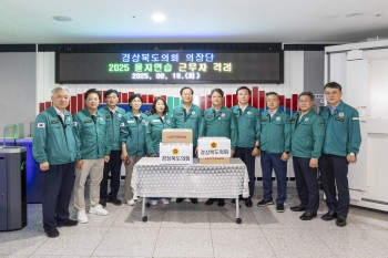 2025 을지연습 근무자 격려 대표이미지