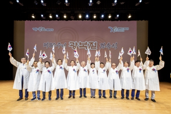 제80주년 광복절 경축식 대표이미지