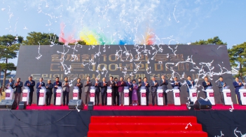 경상북도 청사 이전 10주년 기념식 대표이미지