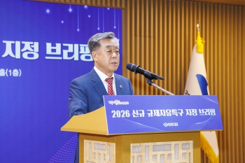 경상북도 신규 규제자유특구 지정 브리핑 대표이미지