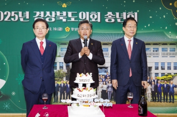 2025년 경상북도의회 송년회 대표이미지
