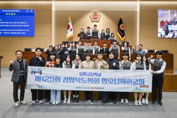 청소년의회교실(포항 오천고등학교)  대표이미지