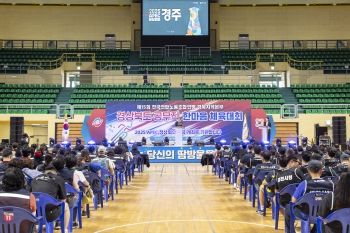 제15회 경상북도 공무직 한마음 체육대회 대표이미지
