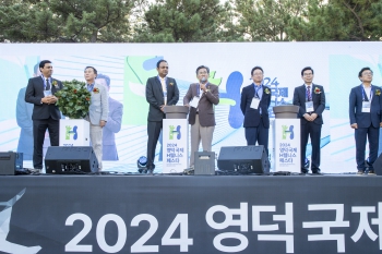 영덕 국제H웰니스페스타 2024개막식 대표이미지