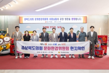 문화환경위원회 현지확인(경상북도 환경연수원, 농심 구미공장) 대표이미지