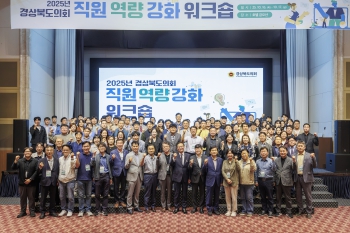 2025 직원역량강화 워크숍 대표이미지