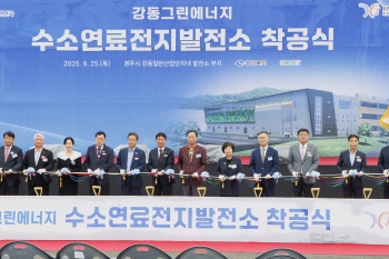 수소연료전지발전소 착공식 대표이미지