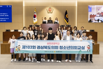 제103회 청소년의회교실-구미상모초등학교 대표이미지